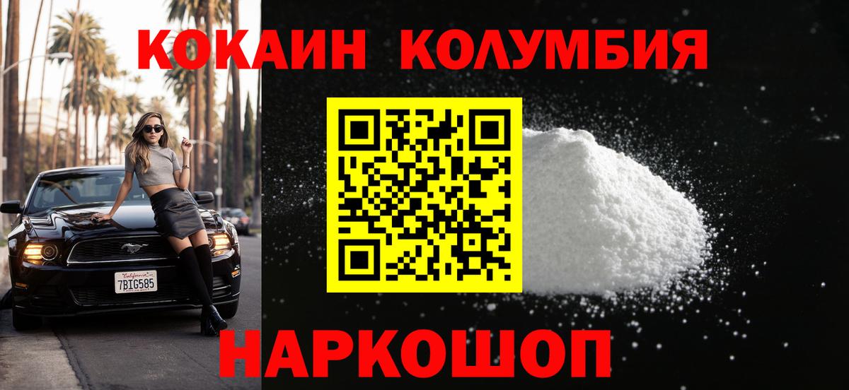 Барнаул  COCAIN 97%  Вход с VPN 