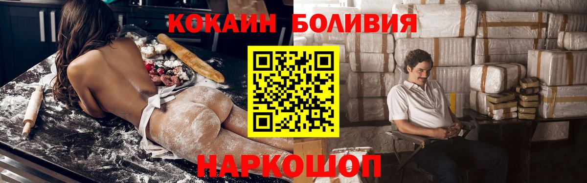 Кокаин VHQ Барнаул