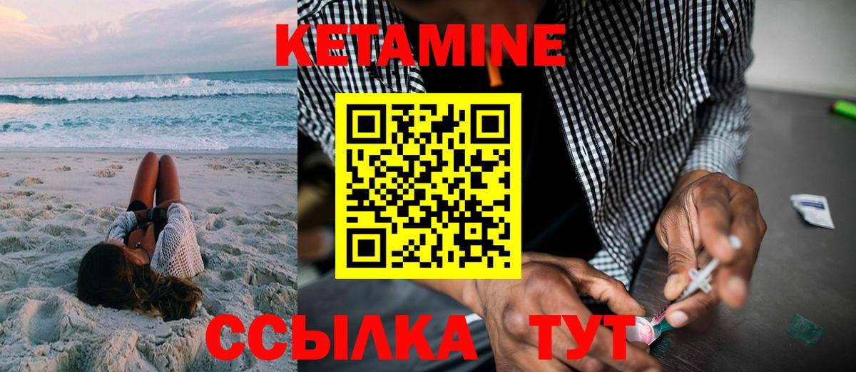 КЕТАМИН VHQ Барнаул