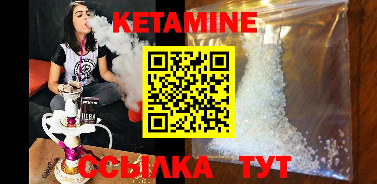 Кетамин VHQ  Вход с VPN  Барнаул 