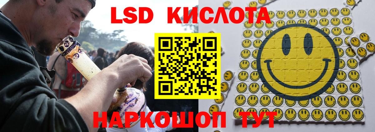 Барнаул  Лсд 25 экстази кислота  Вход с VPN  ЛСД экстази ecstasy 