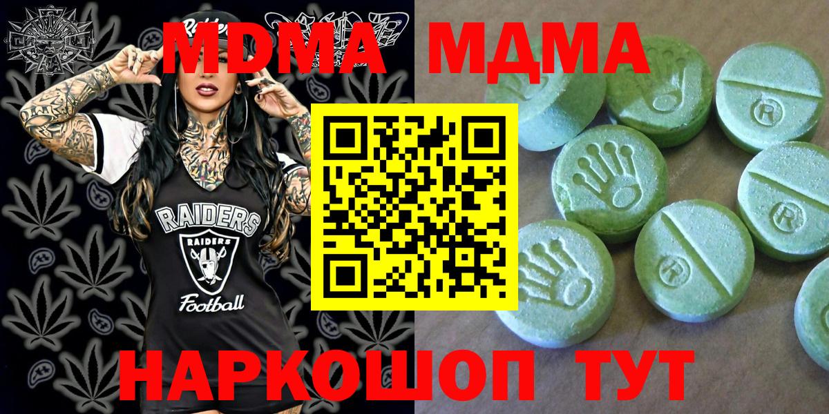 Барнаул  MDMA VHQ  МДМА  Вход с VPN 