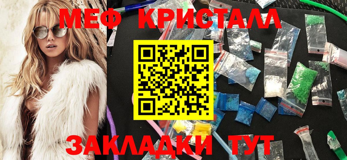 Мефедрон кристаллы  Мефедрон VHQ  Вход с VPN  Барнаул 