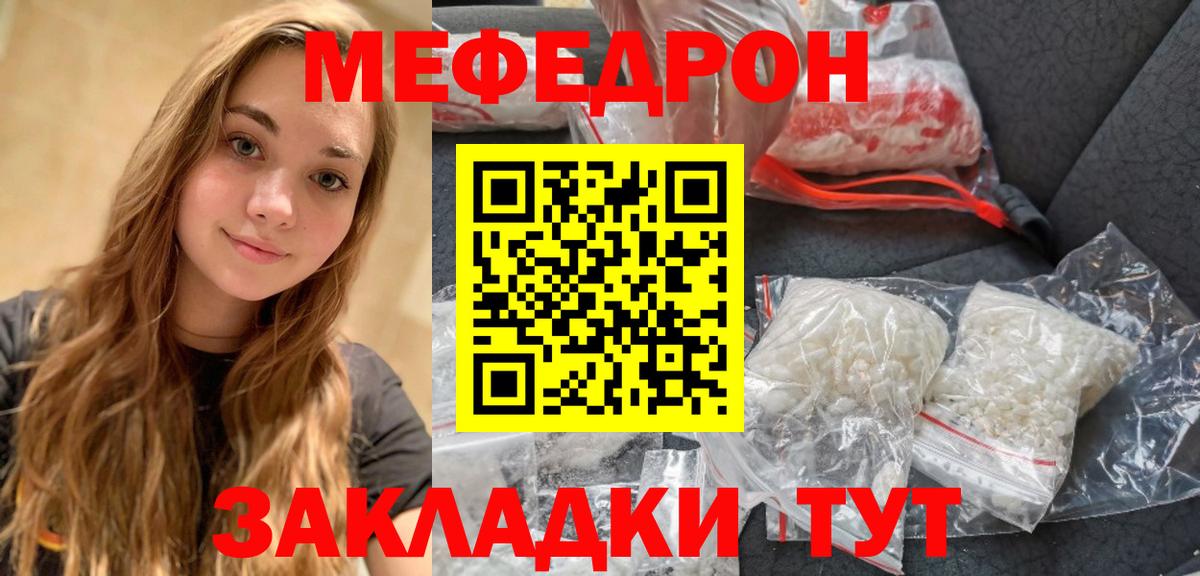 Меф  Барнаул