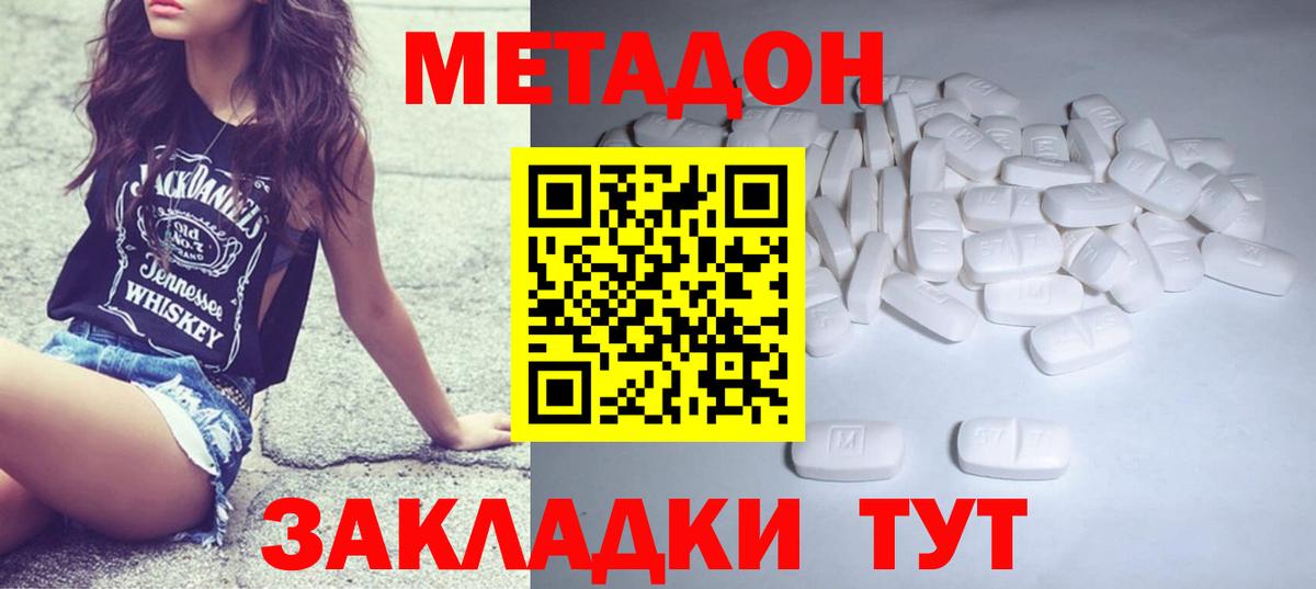 Метадон кристалл  Вход с VPN  Барнаул  МЕТАДОН кристалл 