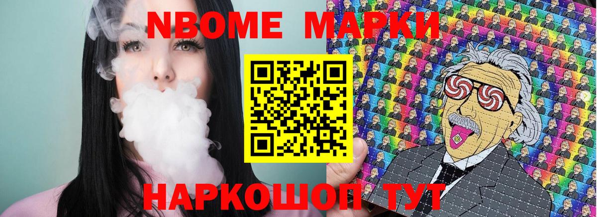 Марки N-bome  Марки NBOMe 1,8мг  Вход с VPN  Барнаул 